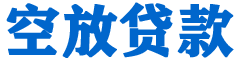 青铜峡贷款_快速便捷的本地贷款服务_低利率高额度_专业贷款服务平台